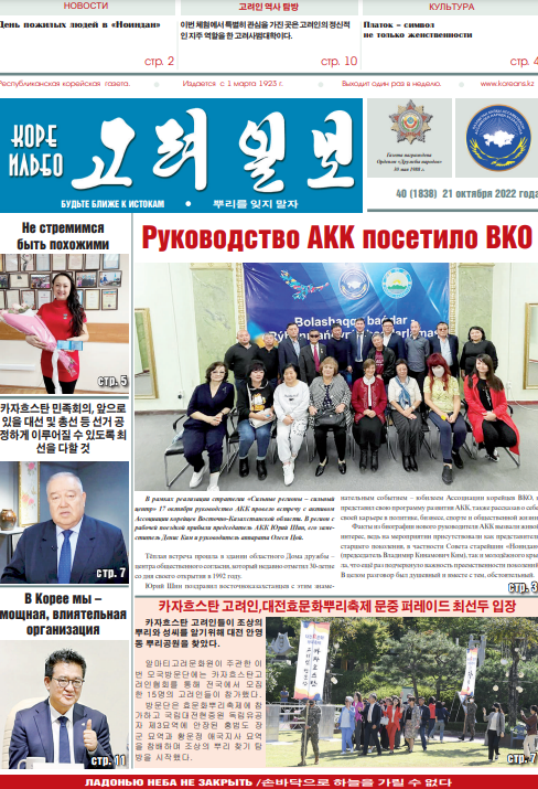 газета