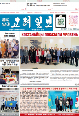 газета