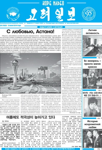 газета