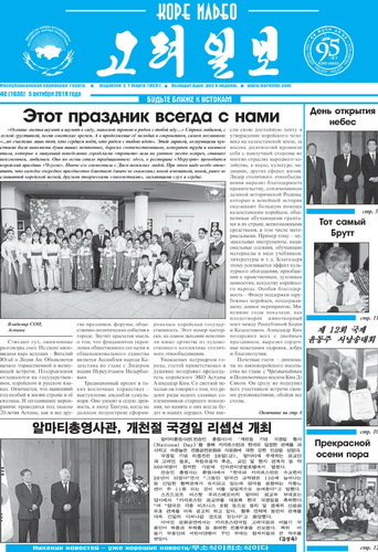 газета