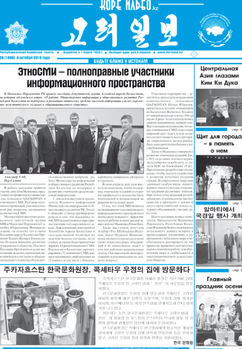 газета