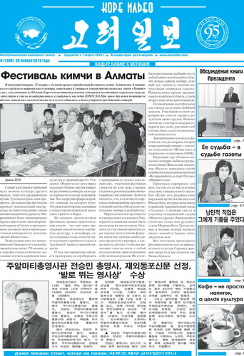 газета