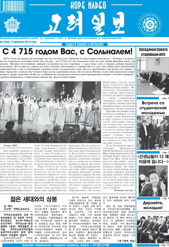 газета