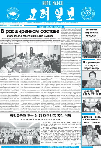 газета