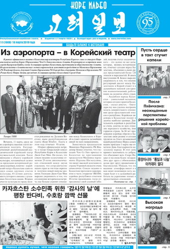 газета