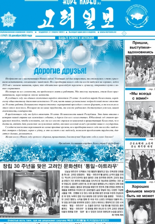 газета