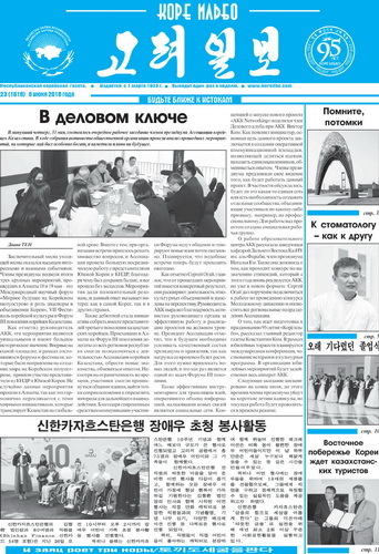 газета