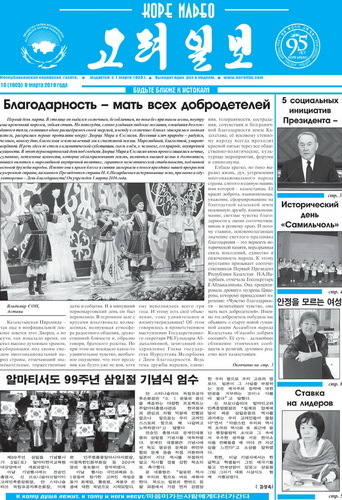 газета