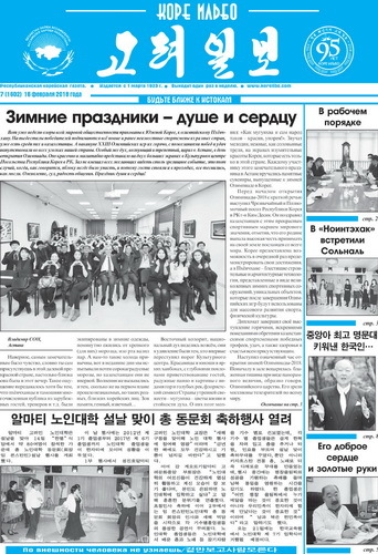газета