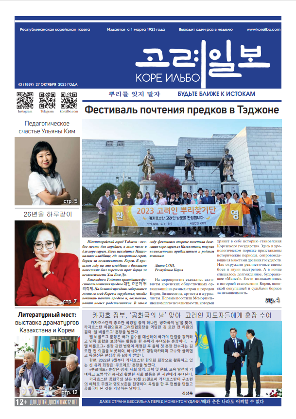 газета
