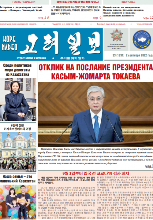 газета