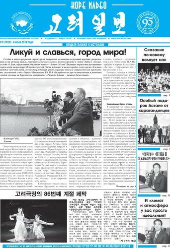 газета