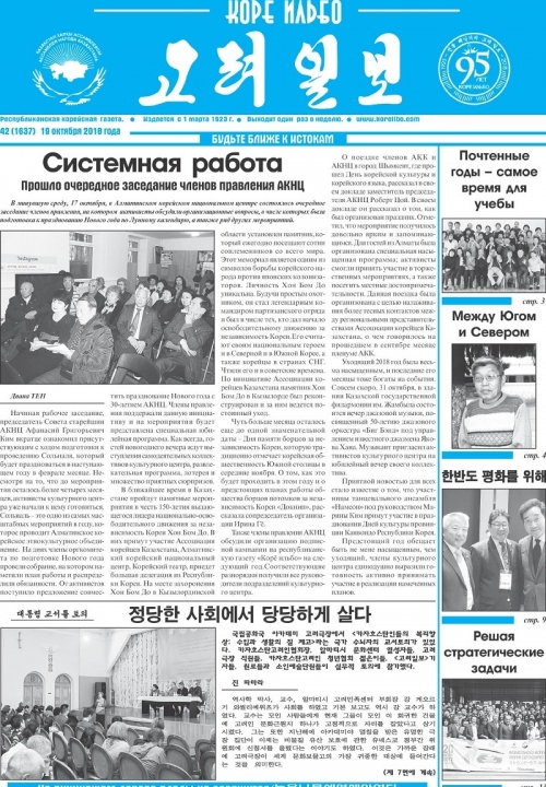 газета