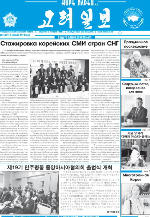 газета