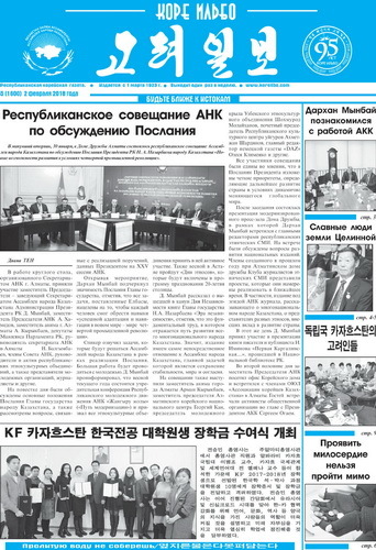 газета