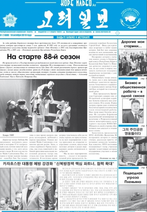 газета