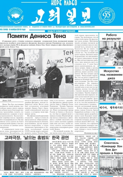 газета