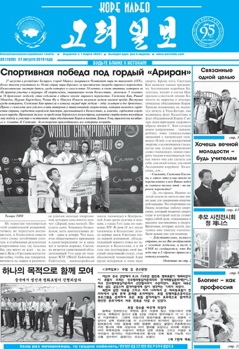 газета