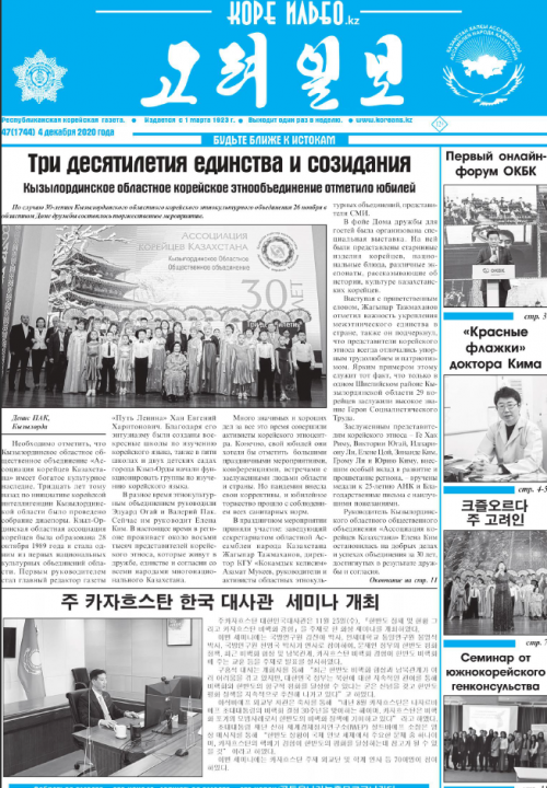газета