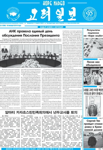 газета
