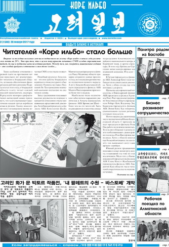 газета