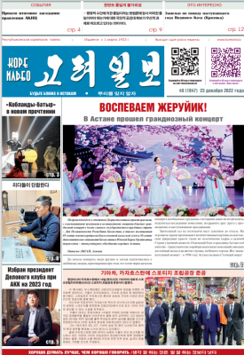газета