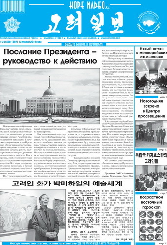 газета