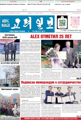 газета