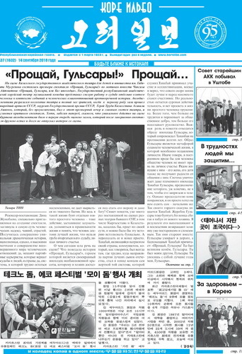 газета
