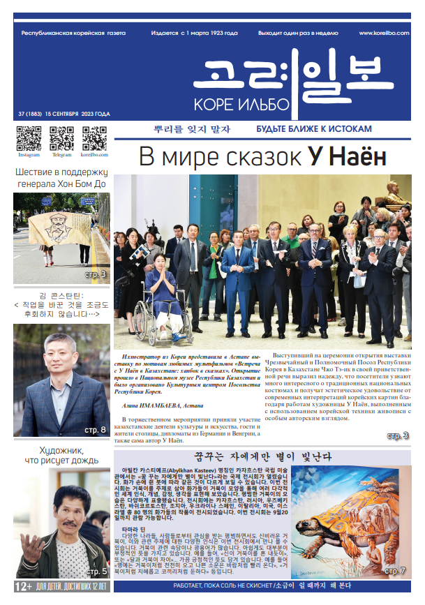 газета
