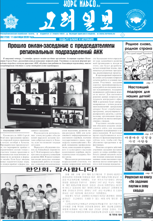 газета