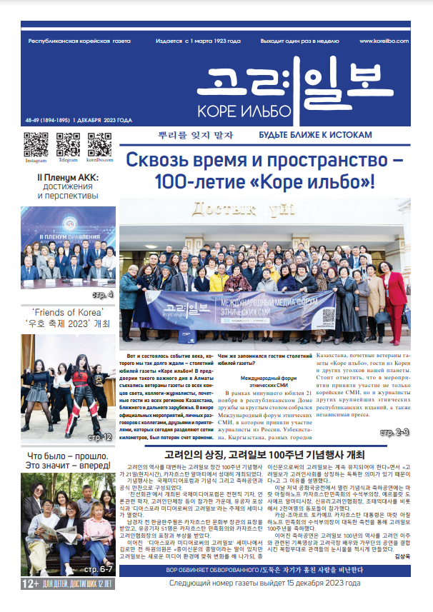 газета