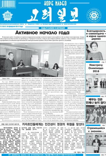 газета