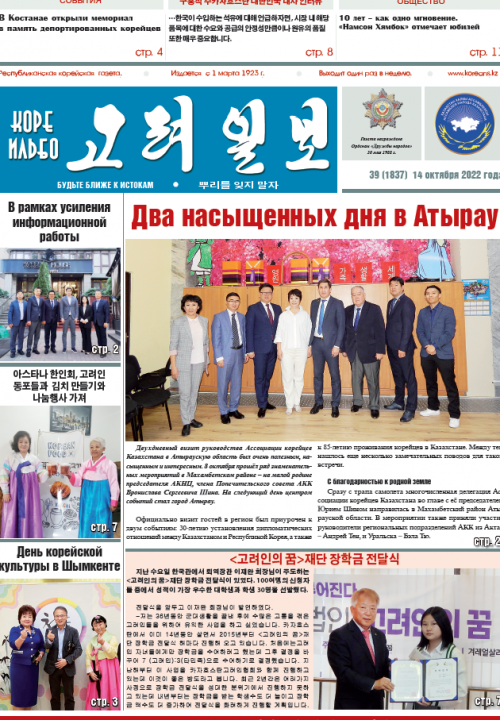 газета