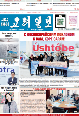 газета