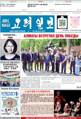 газета