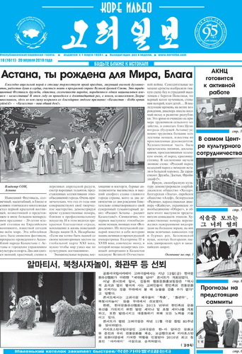 газета