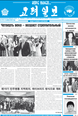газета