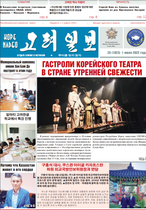 газета