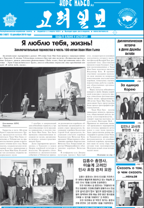 газета