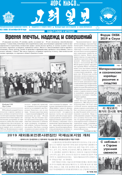 газета