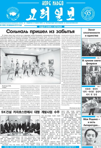 газета