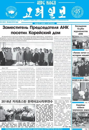 газета