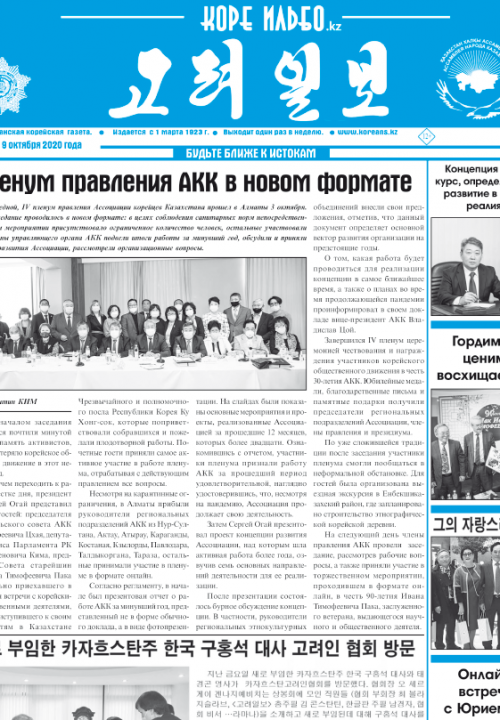 газета