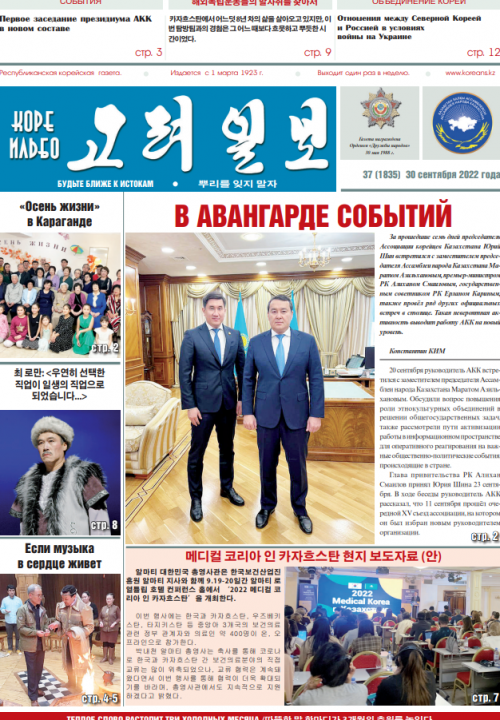 газета