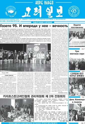 газета