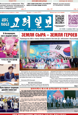 газета