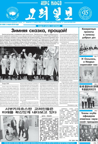 газета