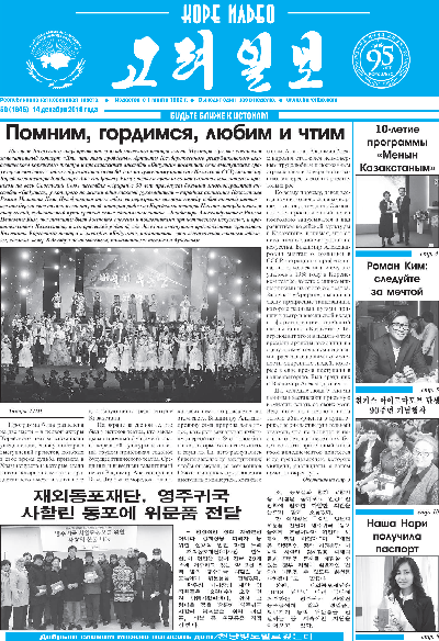 газета