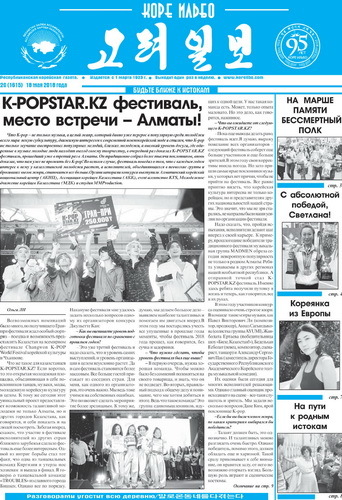 газета